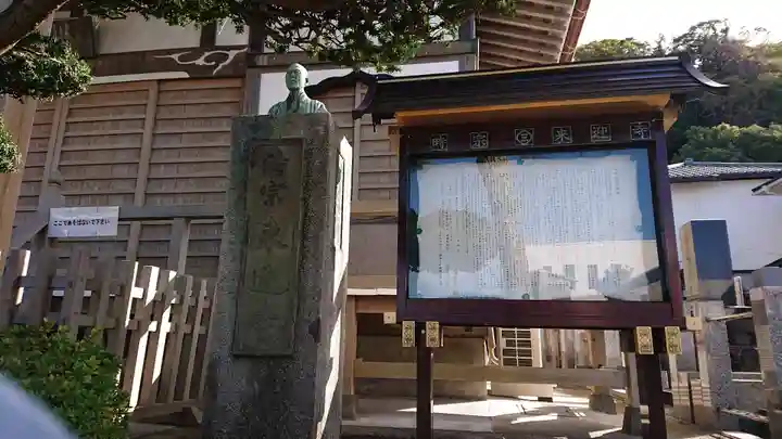 来迎寺(材木座)のその他建物