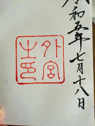 伊勢神宮外宮（豊受大神宮）(三重県)