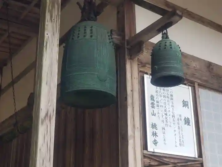 桃林寺のその他建物