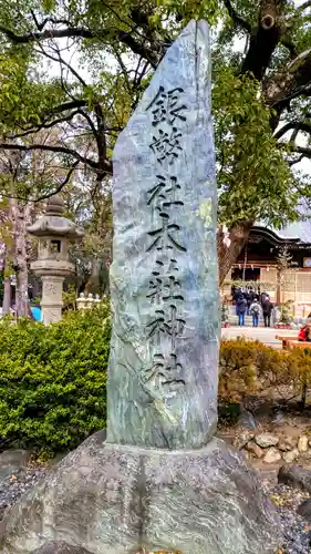 本莊神社の建物その他