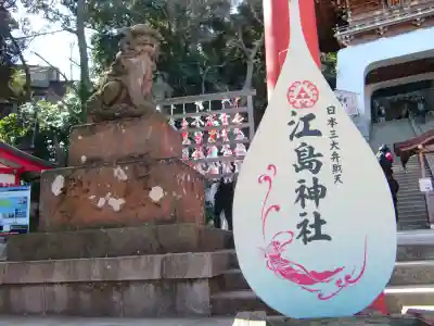 江島神社のその他建物