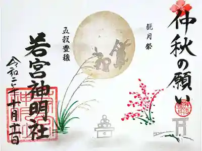 9月 中秋の名月🎑(๑´×`๑)