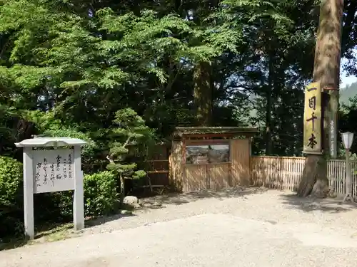 𠮷水神社（吉水神社）のその他建物