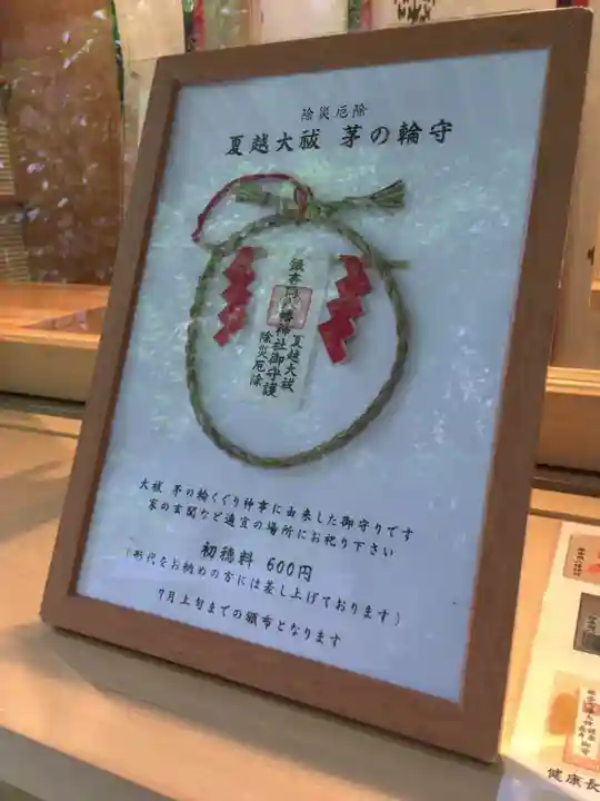 銀杏岡八幡神社のお守り