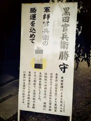 射楯兵主神社のその他建物