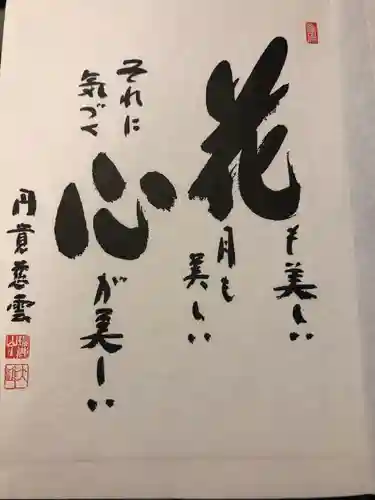 円覚寺(神奈川県)