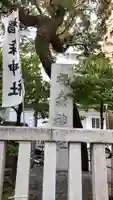 椙森神社のその他建物