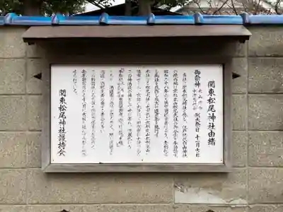 白山神社の歴史