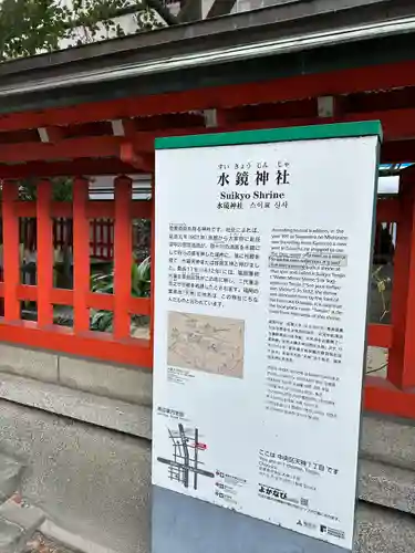 水鏡天満宮(福岡県)