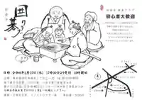 妙善寺(東京都)