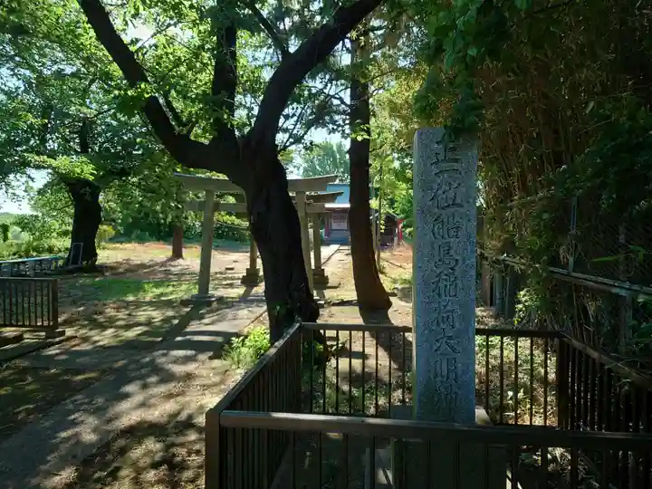 船島稲荷大明神(神奈川県)
