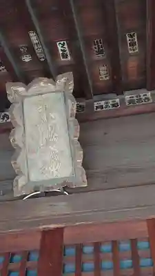 諏訪神社(群馬県)