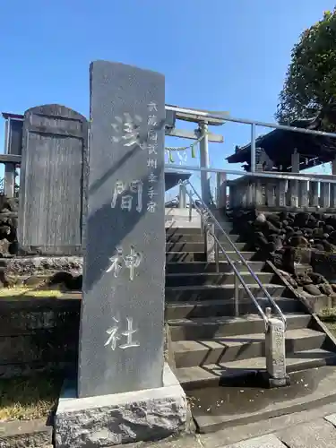 浅間神社のその他建物