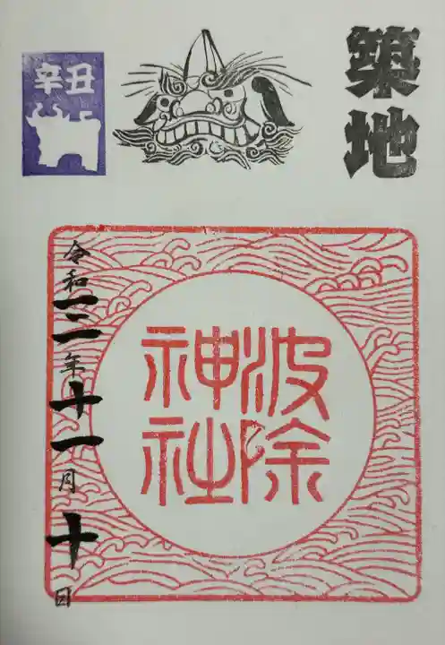 波除神社(波除稲荷神社)(東京都)