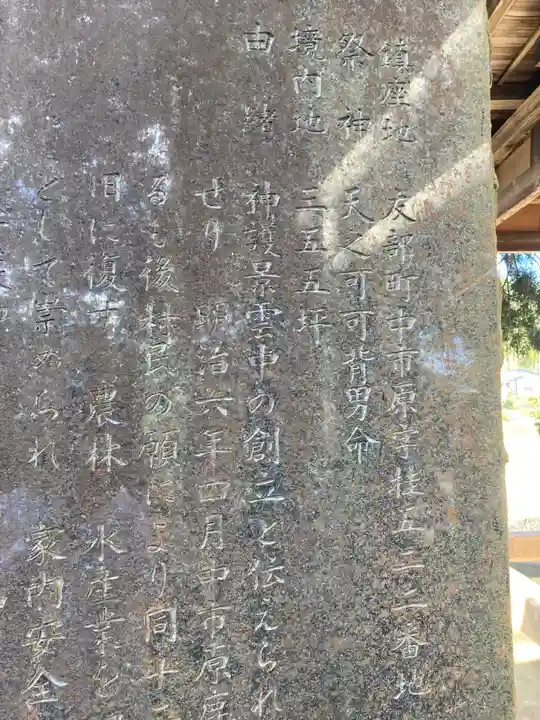 星宮神社(茨城県)