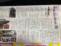 蓮久寺(千葉県)