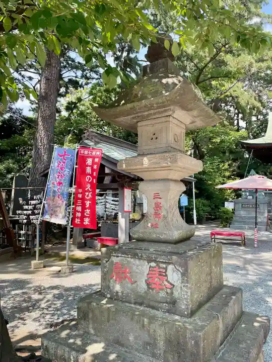 平塚三嶋神社(神奈川県)