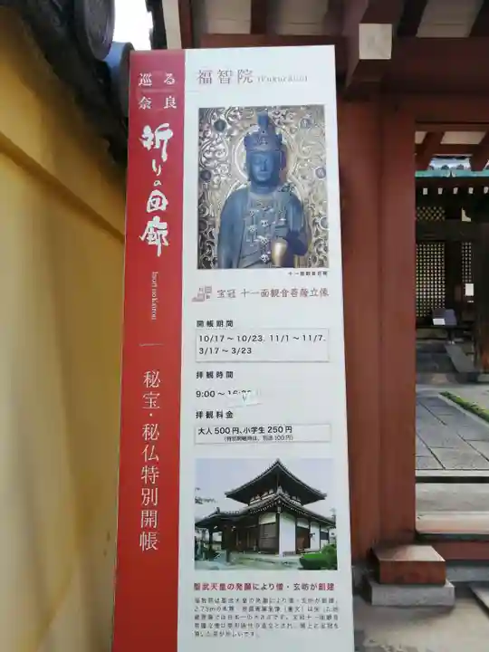 福智院のその他建物