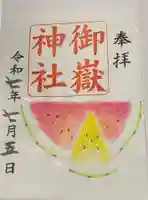 上尾御嶽神社(埼玉県)