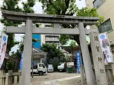 須賀神社の鳥居