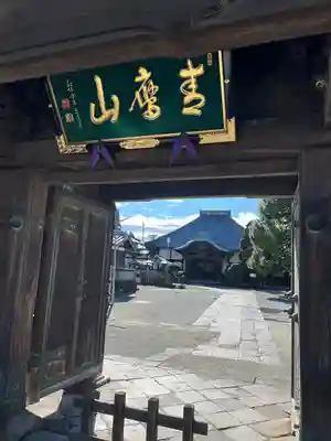 広済寺(埼玉県)