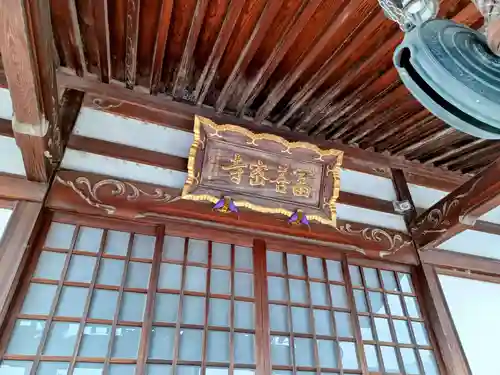 冨善寺(埼玉県)