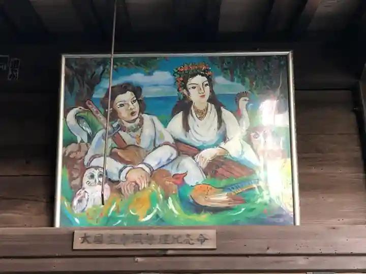 海南神社(神奈川県)