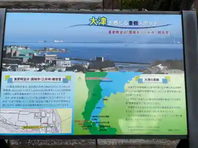 園城寺（三井寺）(滋賀県)