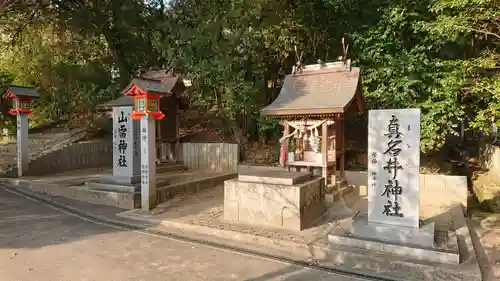 吉備津神社の末社