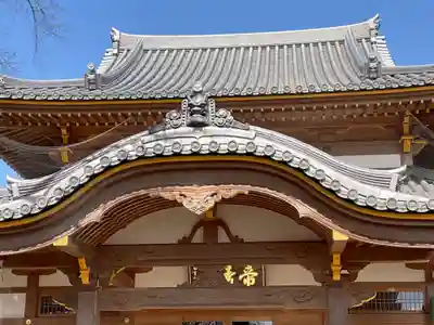 弘願寺(茨城県)