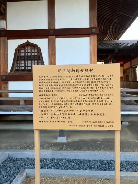 久米田寺(大阪府)