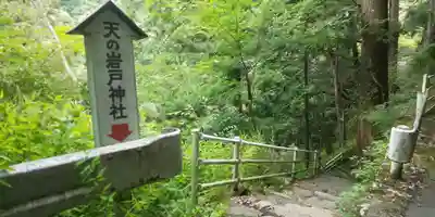 元伊勢天岩戸神社のその他建物