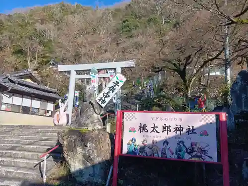 桃太郎神社（栗栖）(愛知県)