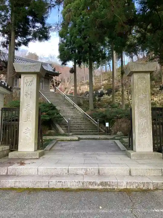 忉利天上寺のその他建物