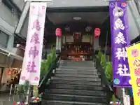 烏森神社の本殿・本堂