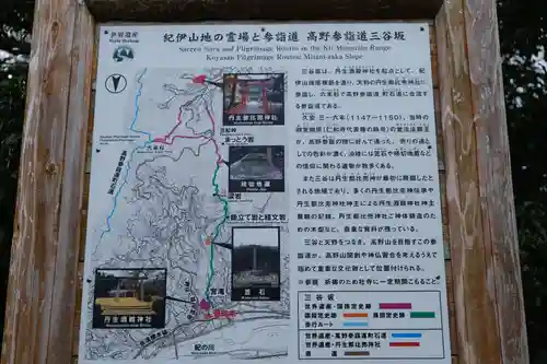 丹生酒殿神社の周辺