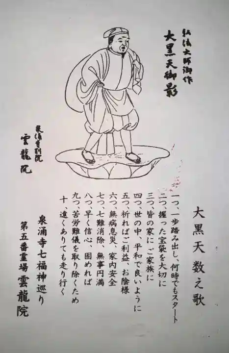 雲龍院(京都府)