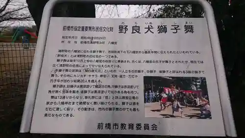 八幡宮のその他建物