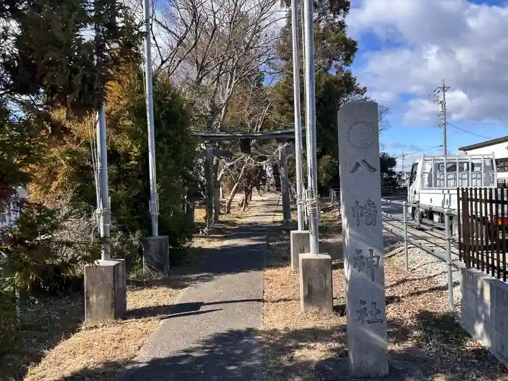 八幡神社のその他建物