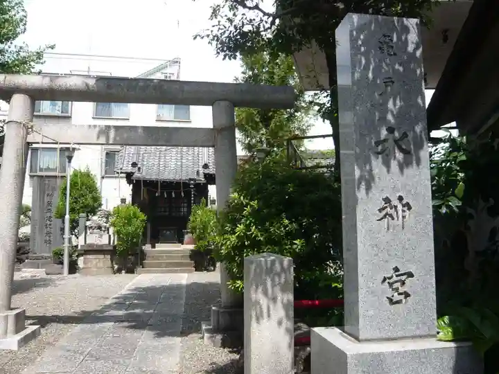亀戸水神社(東京都)