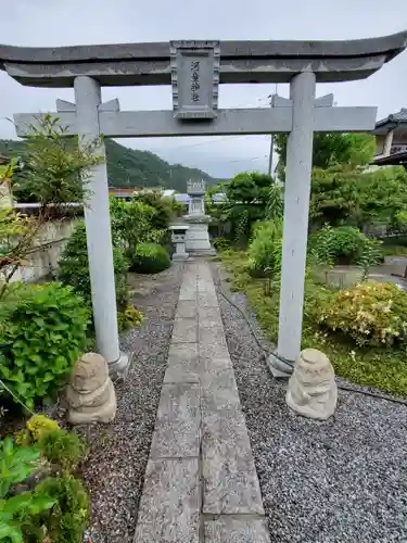 河童神社の鳥居