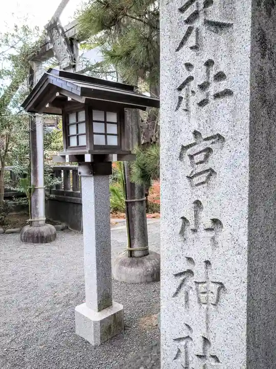 宮山神社(神奈川県)