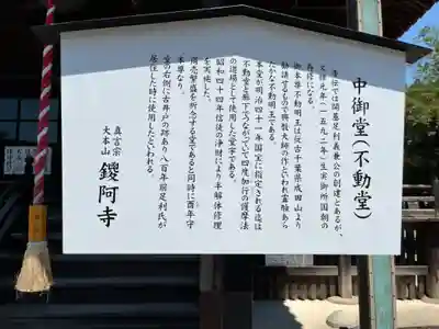 鑁阿寺(栃木県)