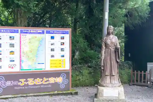 天岩戸神社(宮崎県)