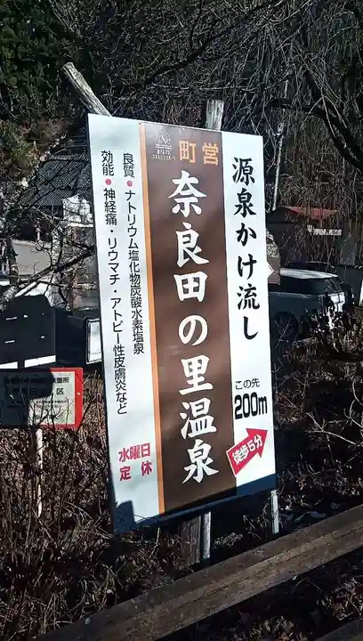 外良寺(山梨県)