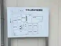 普門院(三重県)