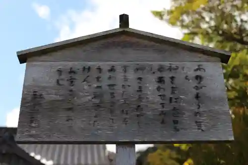 宇賀神社の歴史