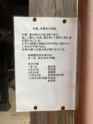 兵主神社(長崎県)