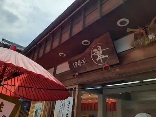 伊勢神宮内宮（皇大神宮）の周辺