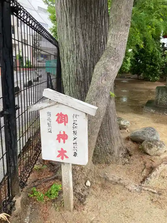 松先稲荷神社(千葉県)